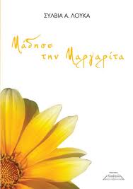 ΠΡΟΚΛΗΣΗ!!! «Αίαντας», ΜΑΤ και στο βάθος… ΠΑΜΕ!!!